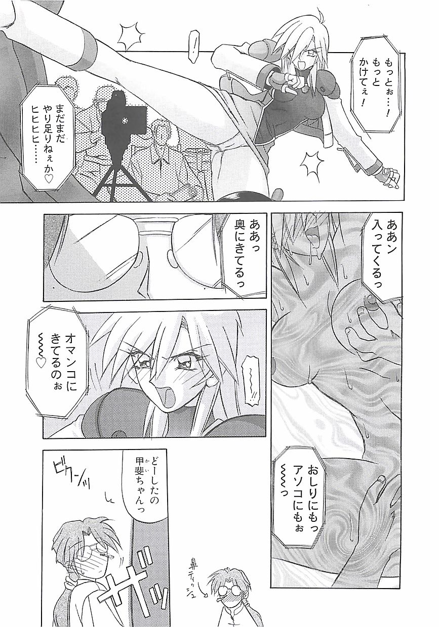 Egao no Subete... page 11 full