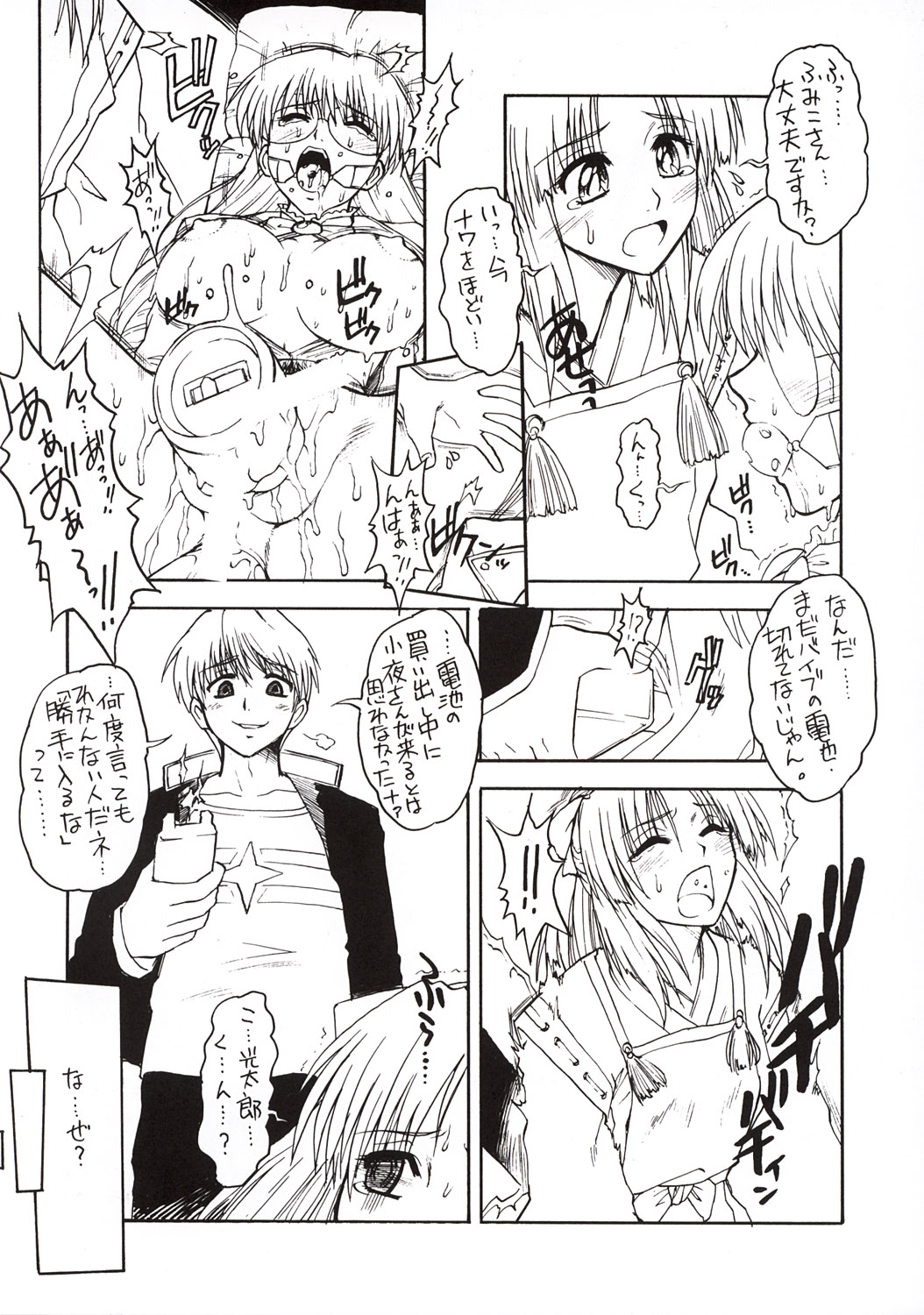 Hetero page 7 full