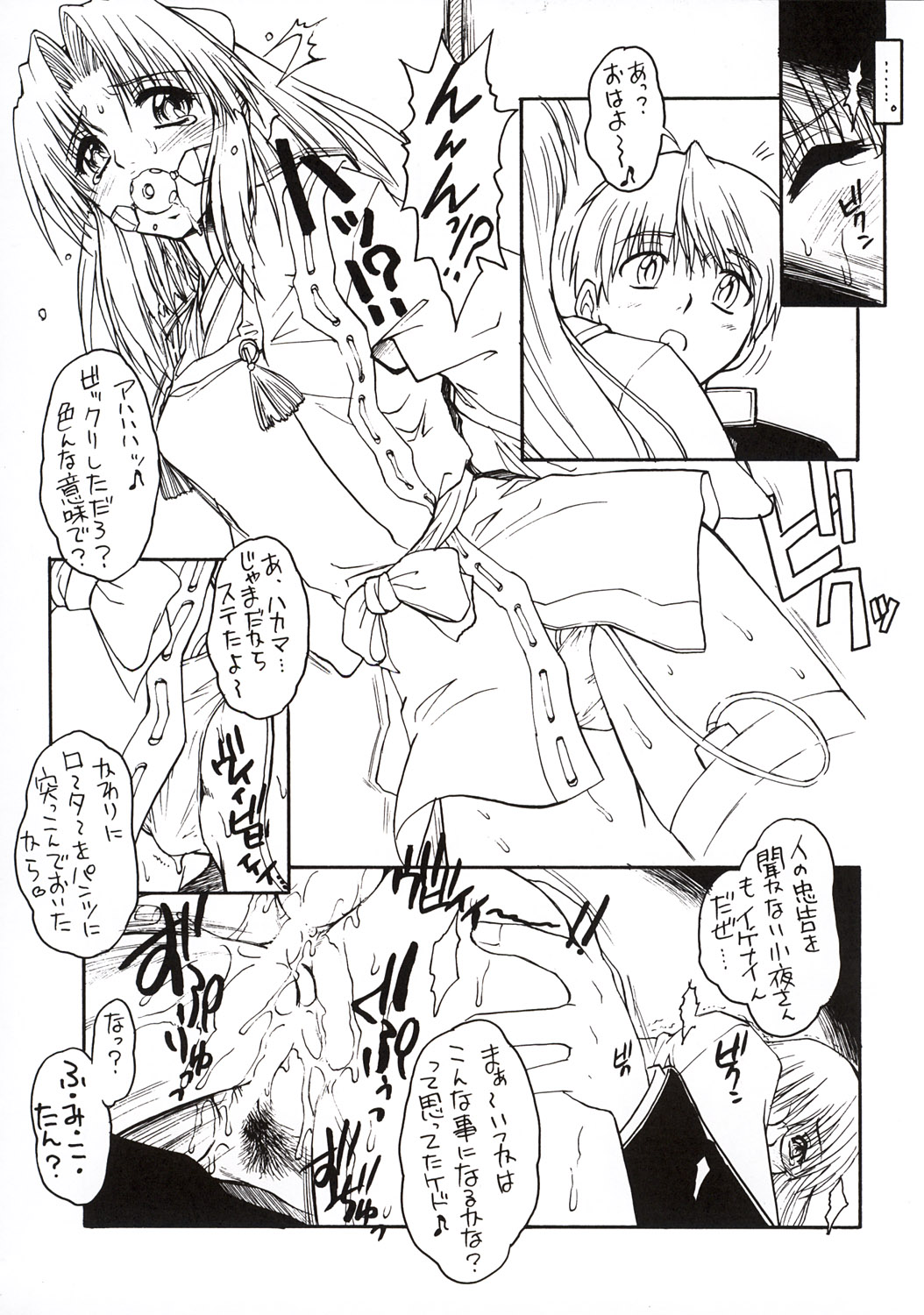 Hetero page 8 full