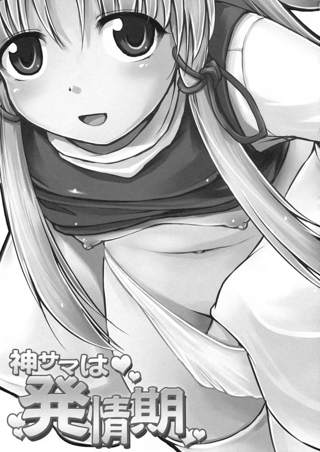 Kami-sama wa Hatsujouki page 2 full