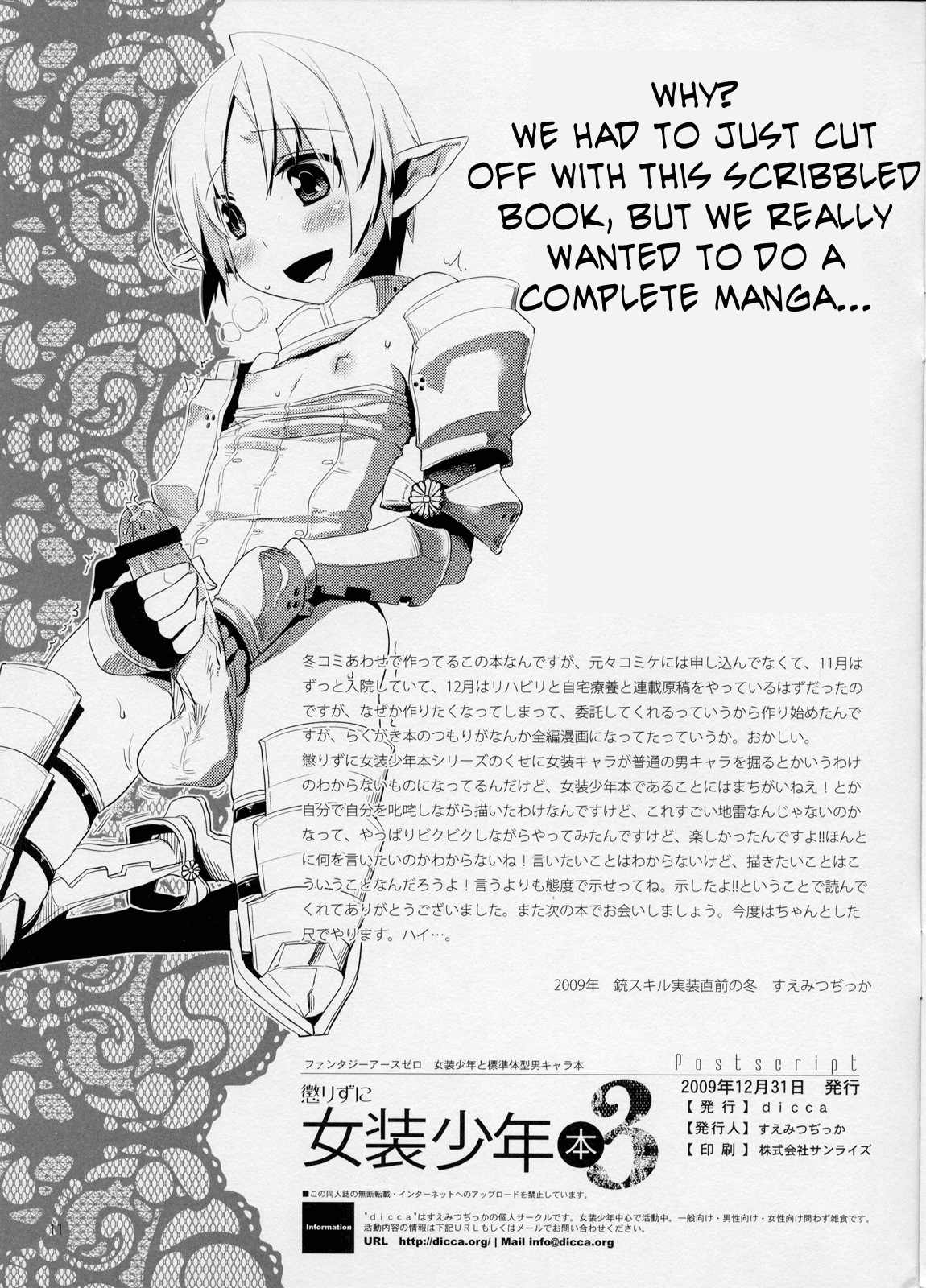 Korizu ni Josou Shounen Hon 3   =LWB= page 11 full