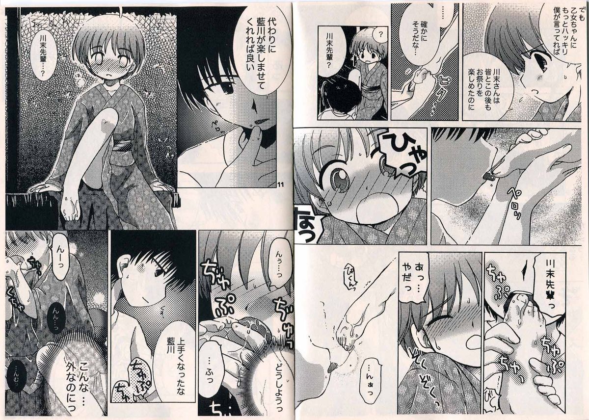 Koisuru Gingyo page 6 full