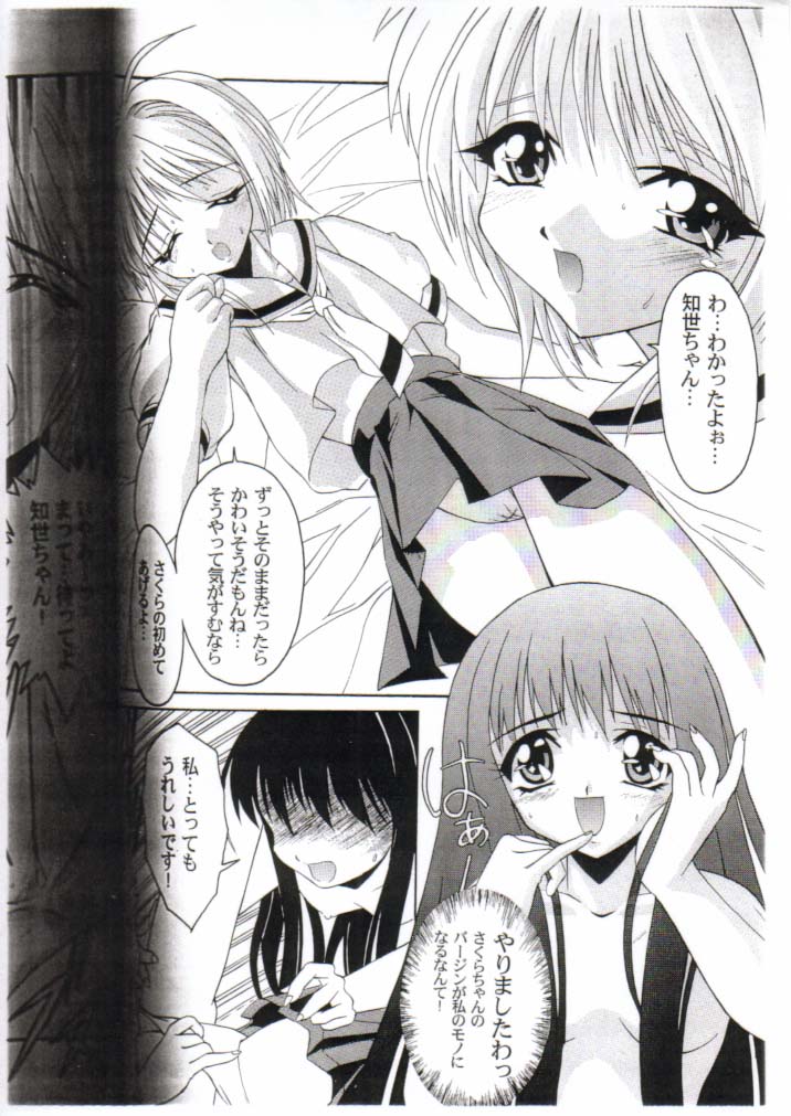 Gokuraku Utopia page 11 full