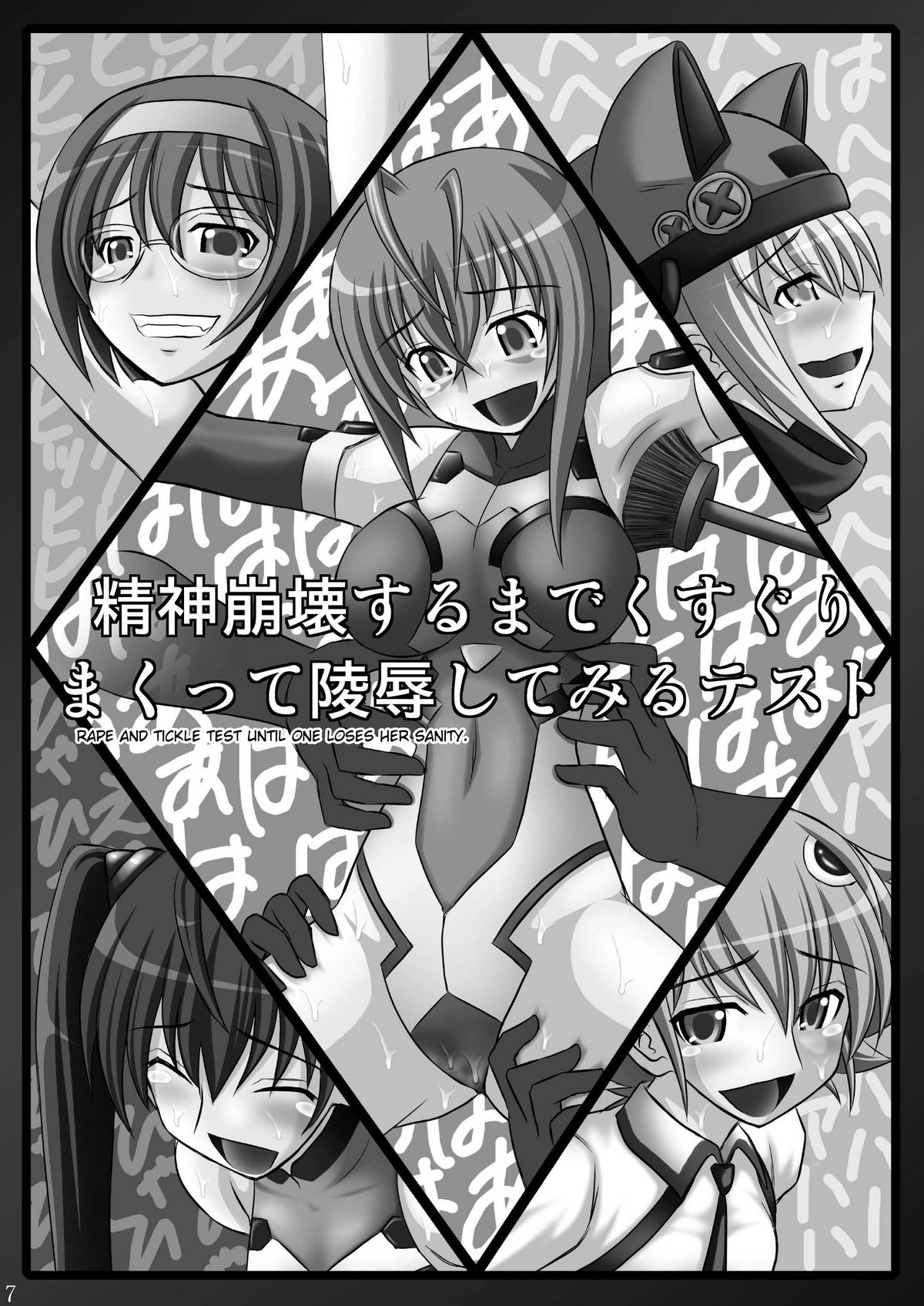 Seishin Houkai suru made Kusuguri Makutte Ryoujoku Shite Miru Test | Rape and tickle test until one loses her sanity page 7 full