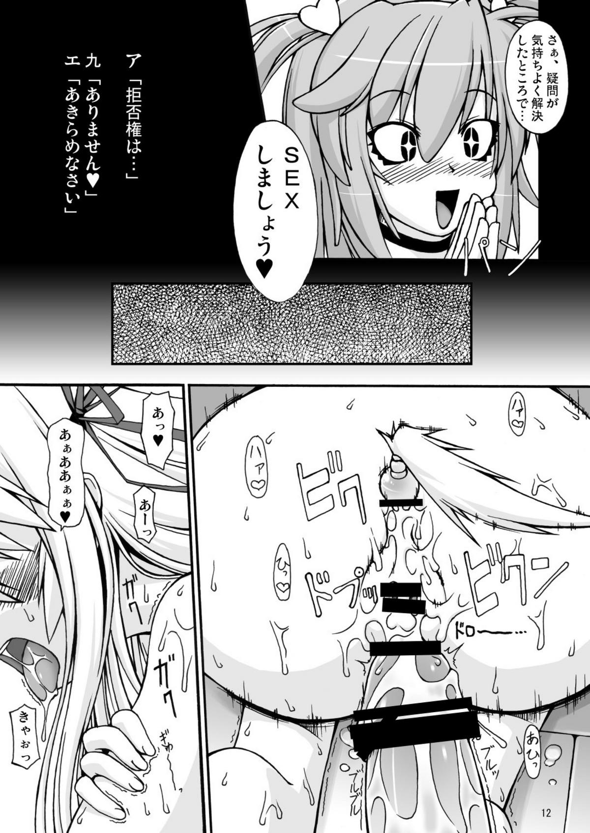 NACOTO SHA-HON 5 page 12 full