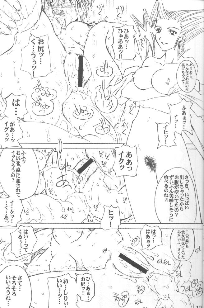 PULP Basic Instinct page 12 full