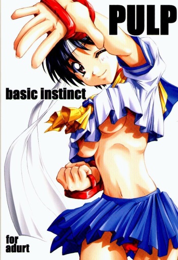 [prettydolls (Araki Hiroaki)] PULP Basic Instinct (Street Fighter) cover