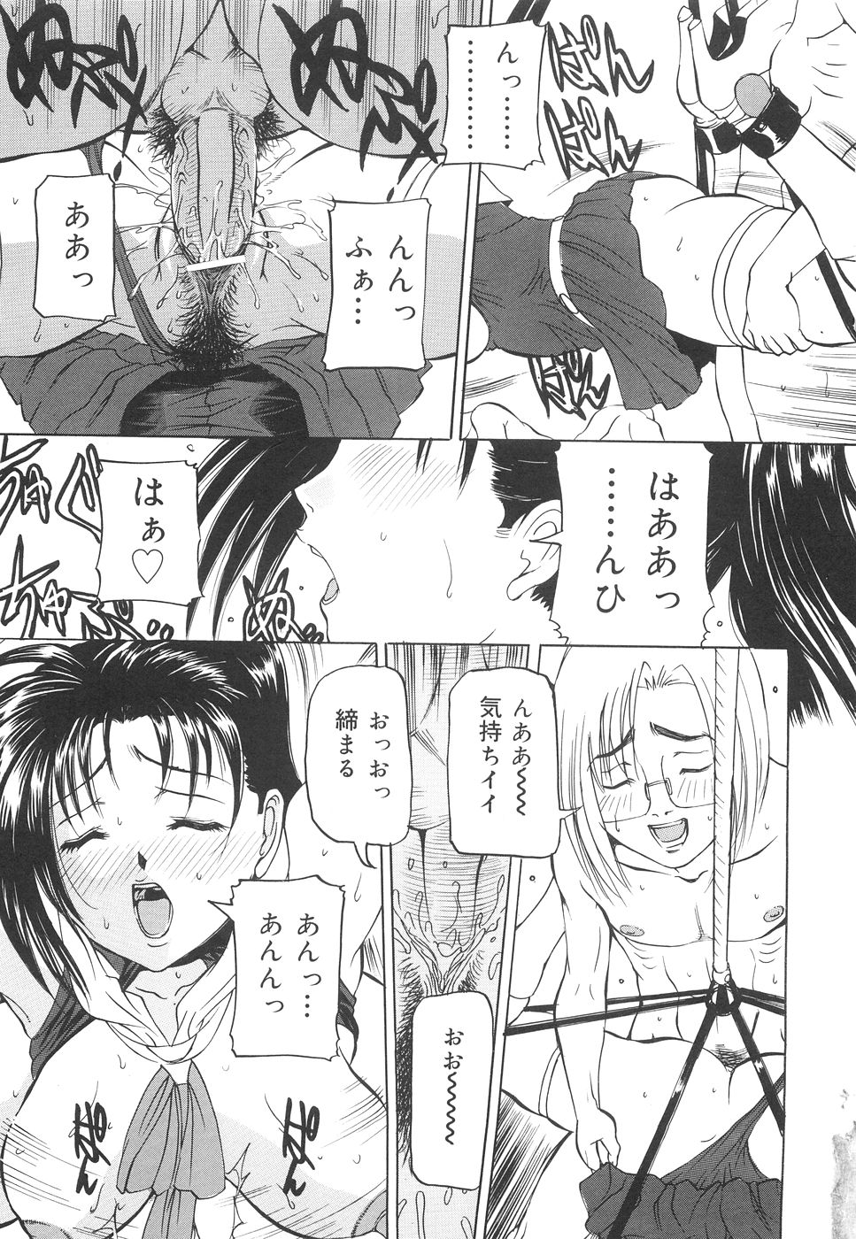 Chikashitsu no Reijou page 12 full