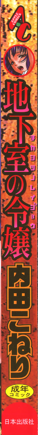 Chikashitsu no Reijou page 2 full