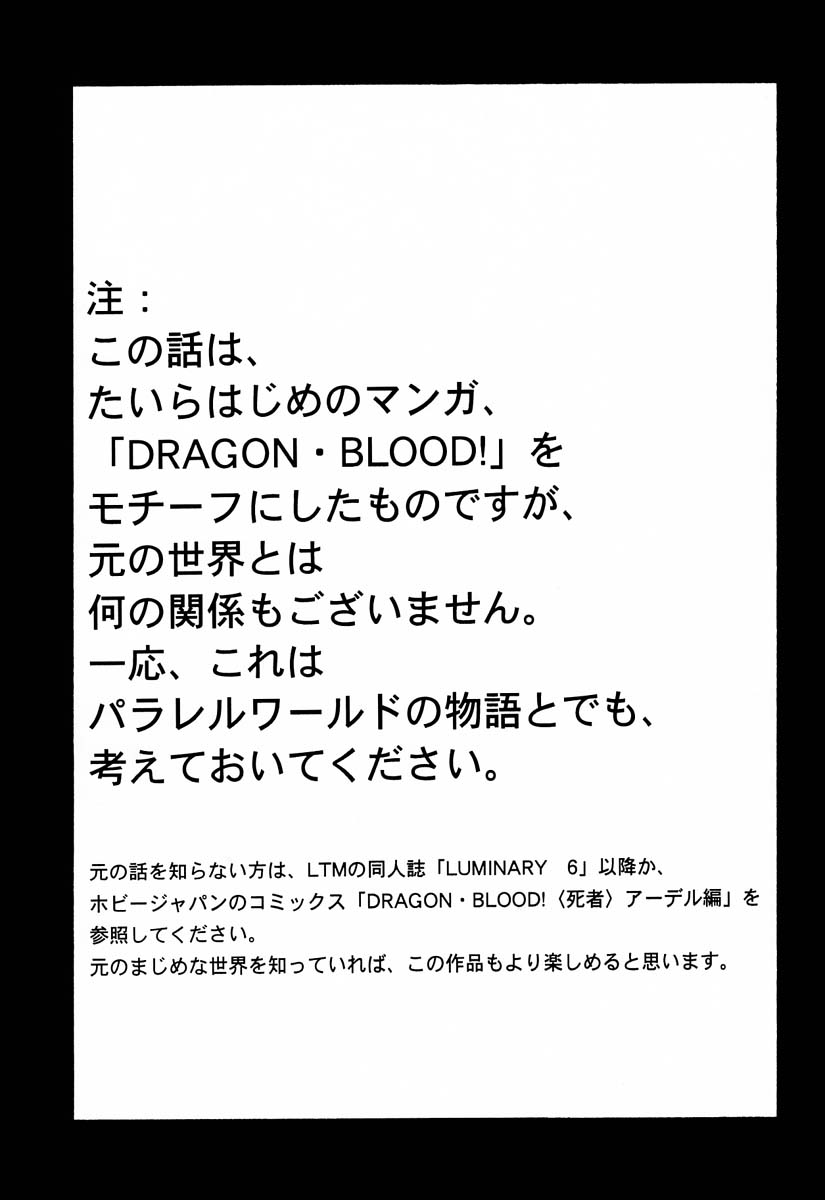 Nise DRAGON BLOOD! 5 page 3 full