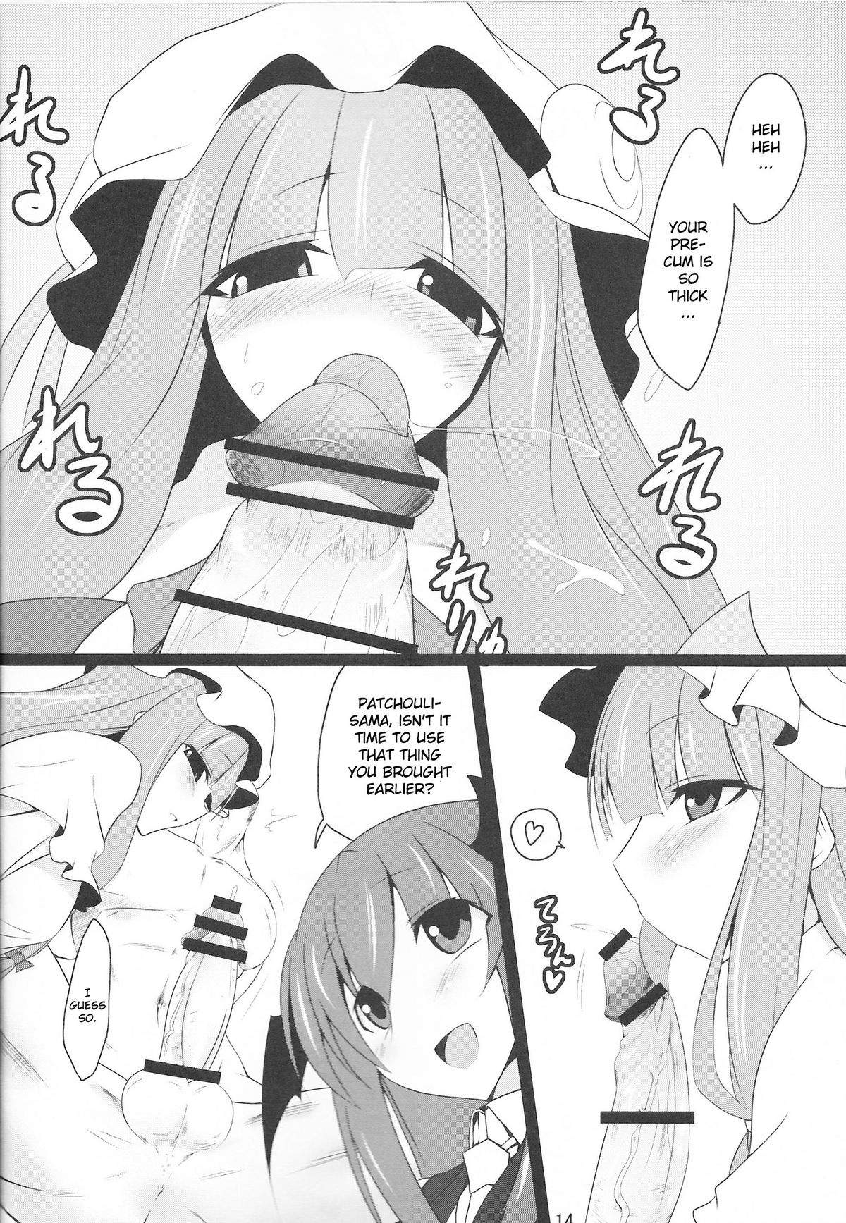 Gensoukyou Koushinki Okuchinomikon page 12 full