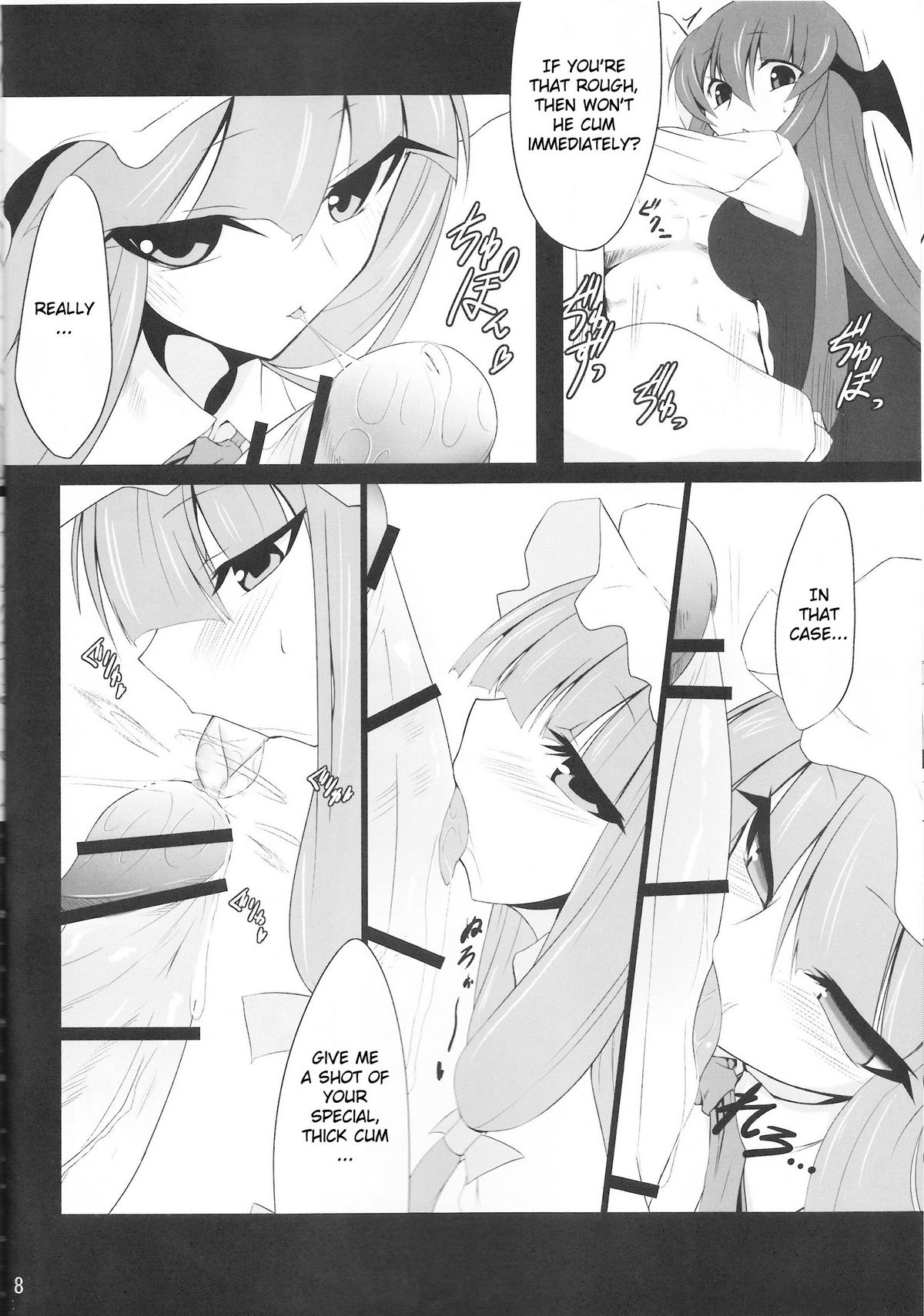 Gensoukyou Koushinki Okuchinomikon page 6 full