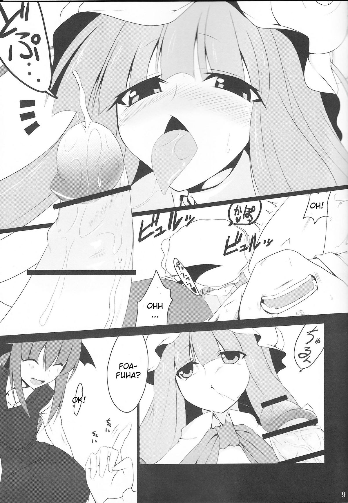 Gensoukyou Koushinki Okuchinomikon page 7 full