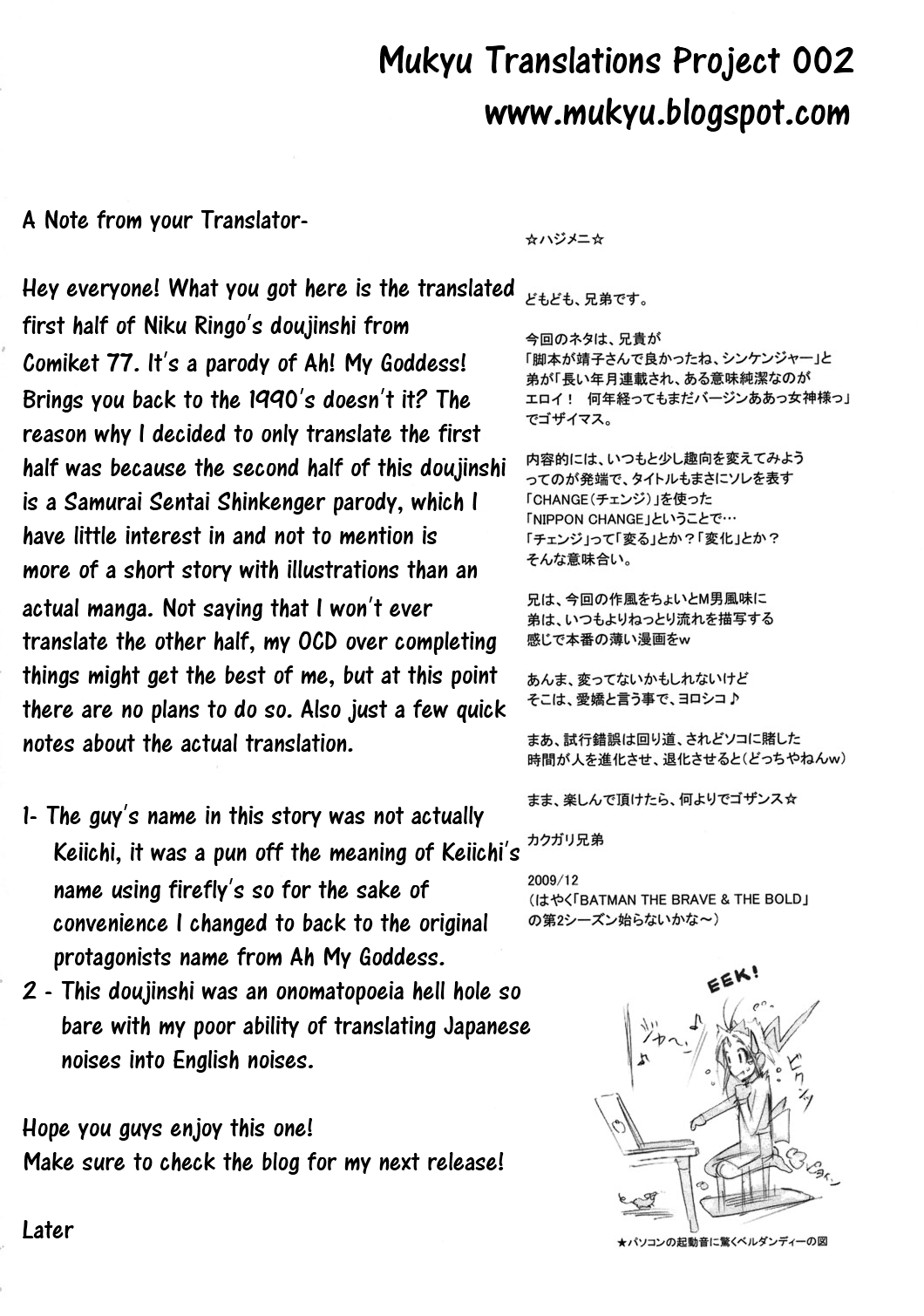 NIPPON CHANGE page 3 full
