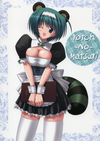 (C71) [KNIGHTS (Kishi Nisen)] Yotch-no-Matsuri (ToHeart 2) cover