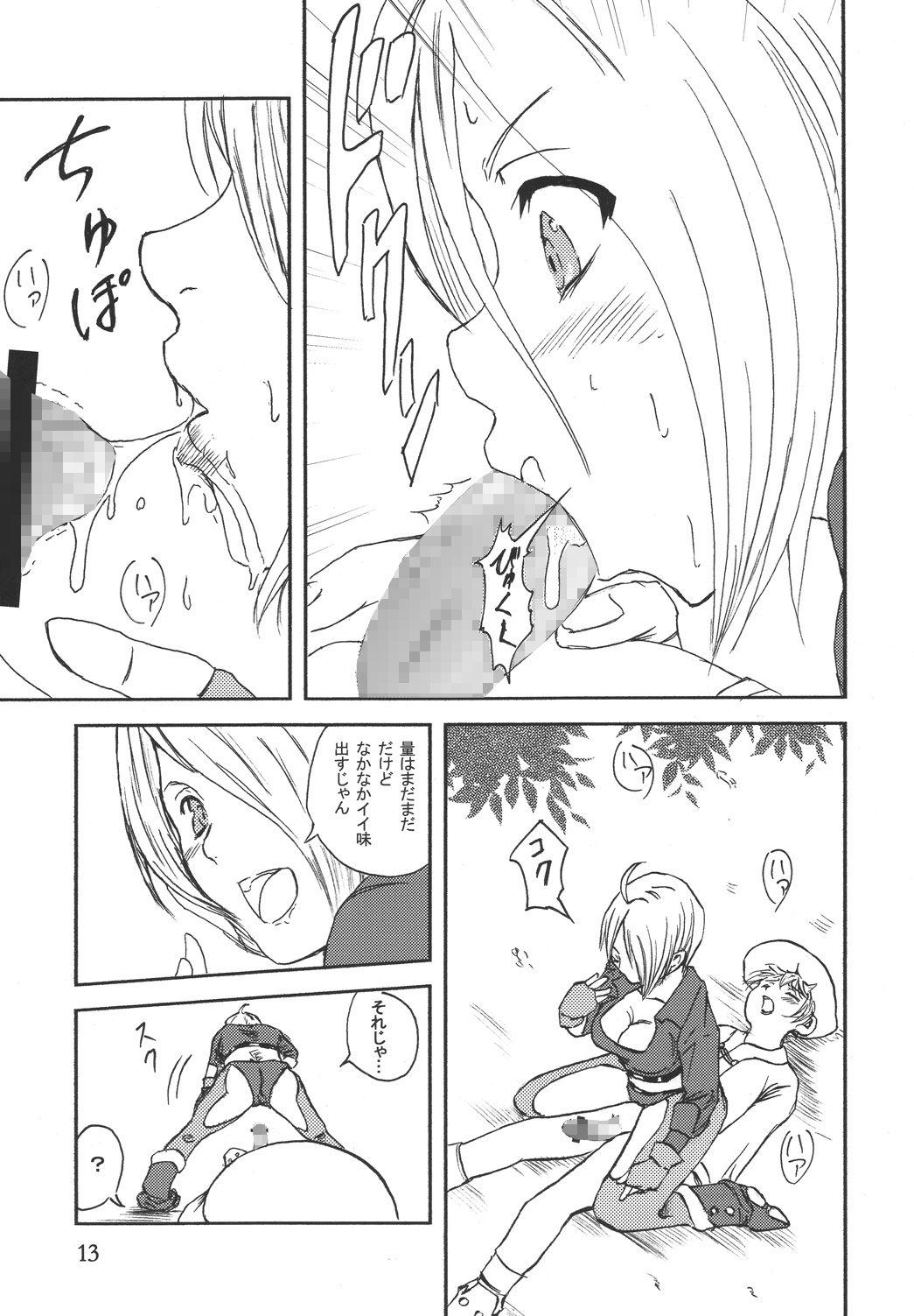 Core Fighters page 12 full