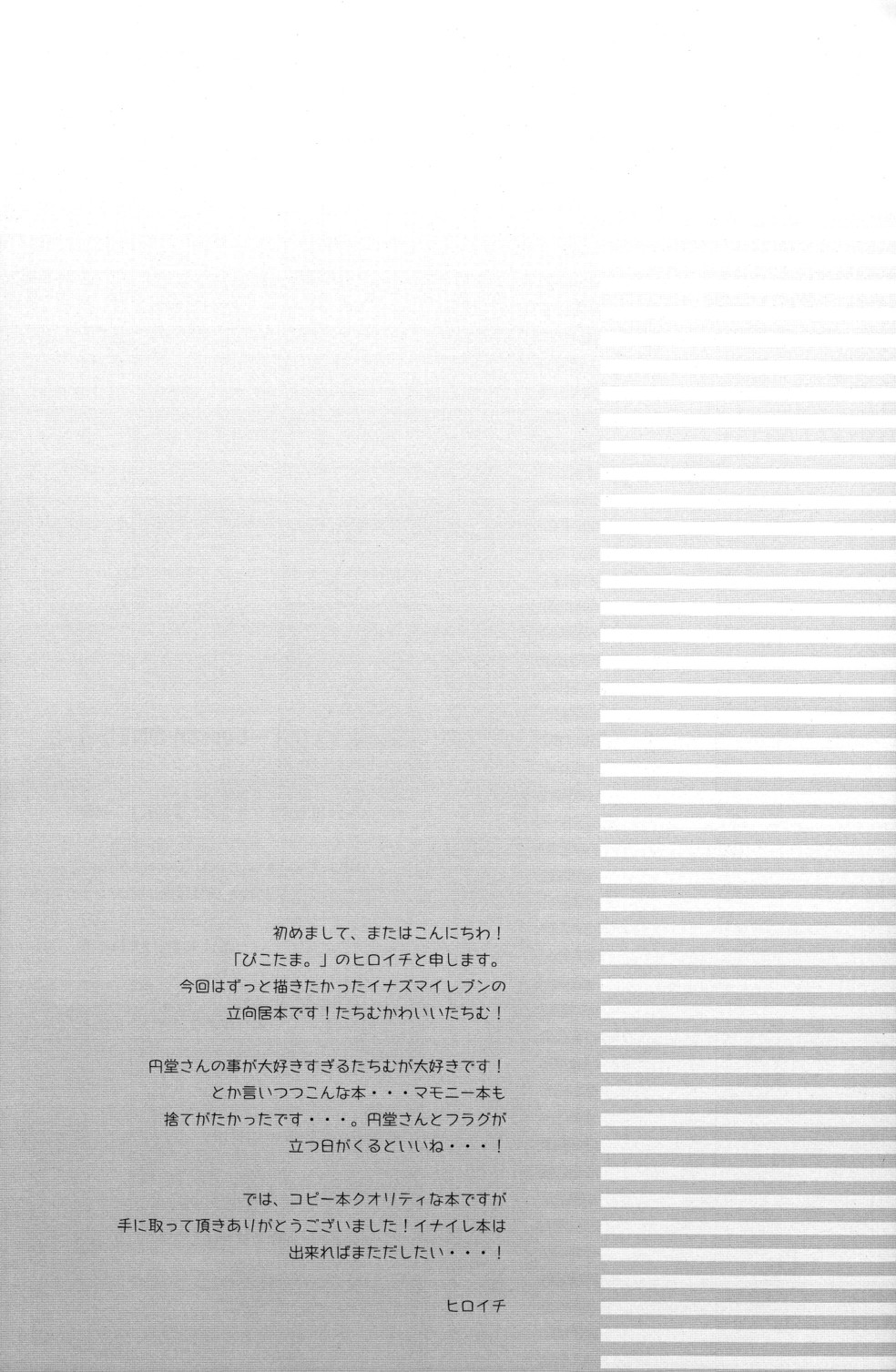 Lesson One! page 12 full