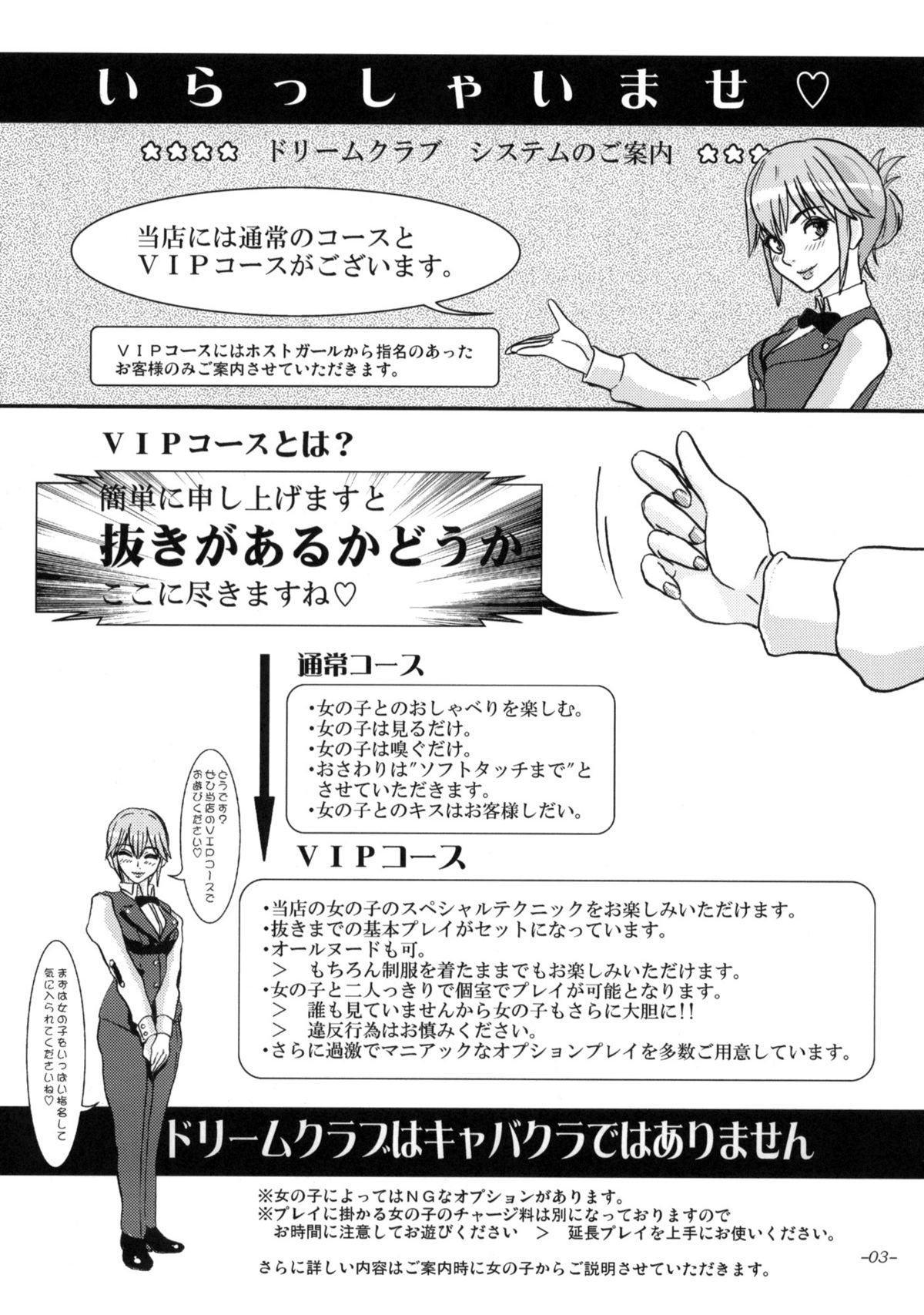 Mono ni Naru Mesu Buta no Kara da. page 4 full