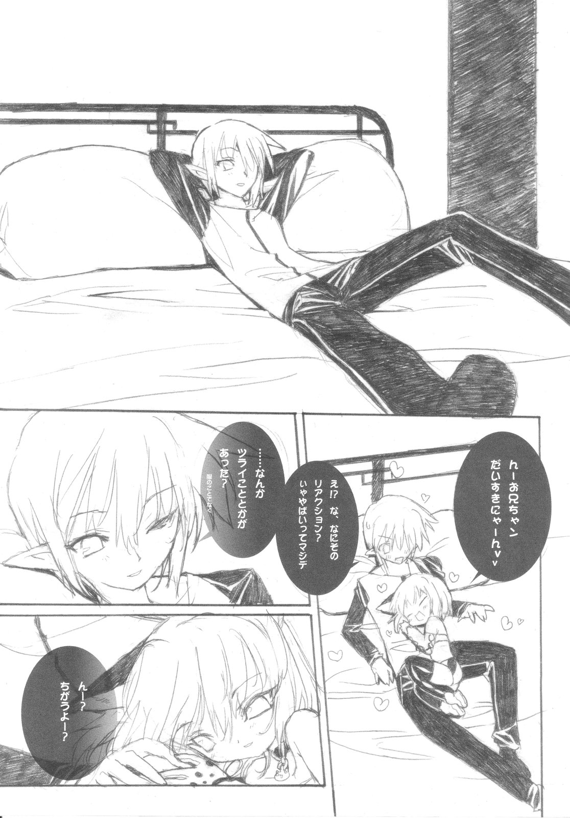 CAPRICIOUS REDRUM page 10 full