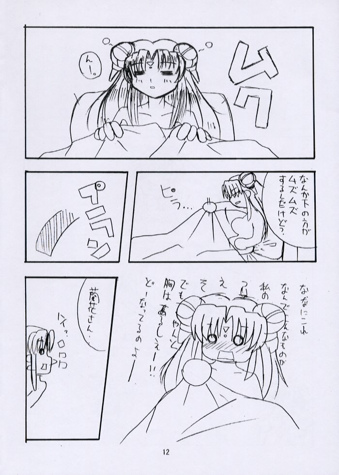 Dotchi o Mukaite mo Uchuu page 11 full