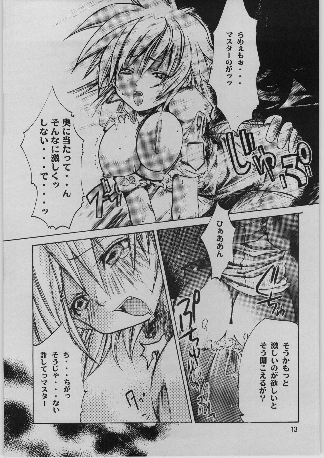 FINALE : rosso page 12 full