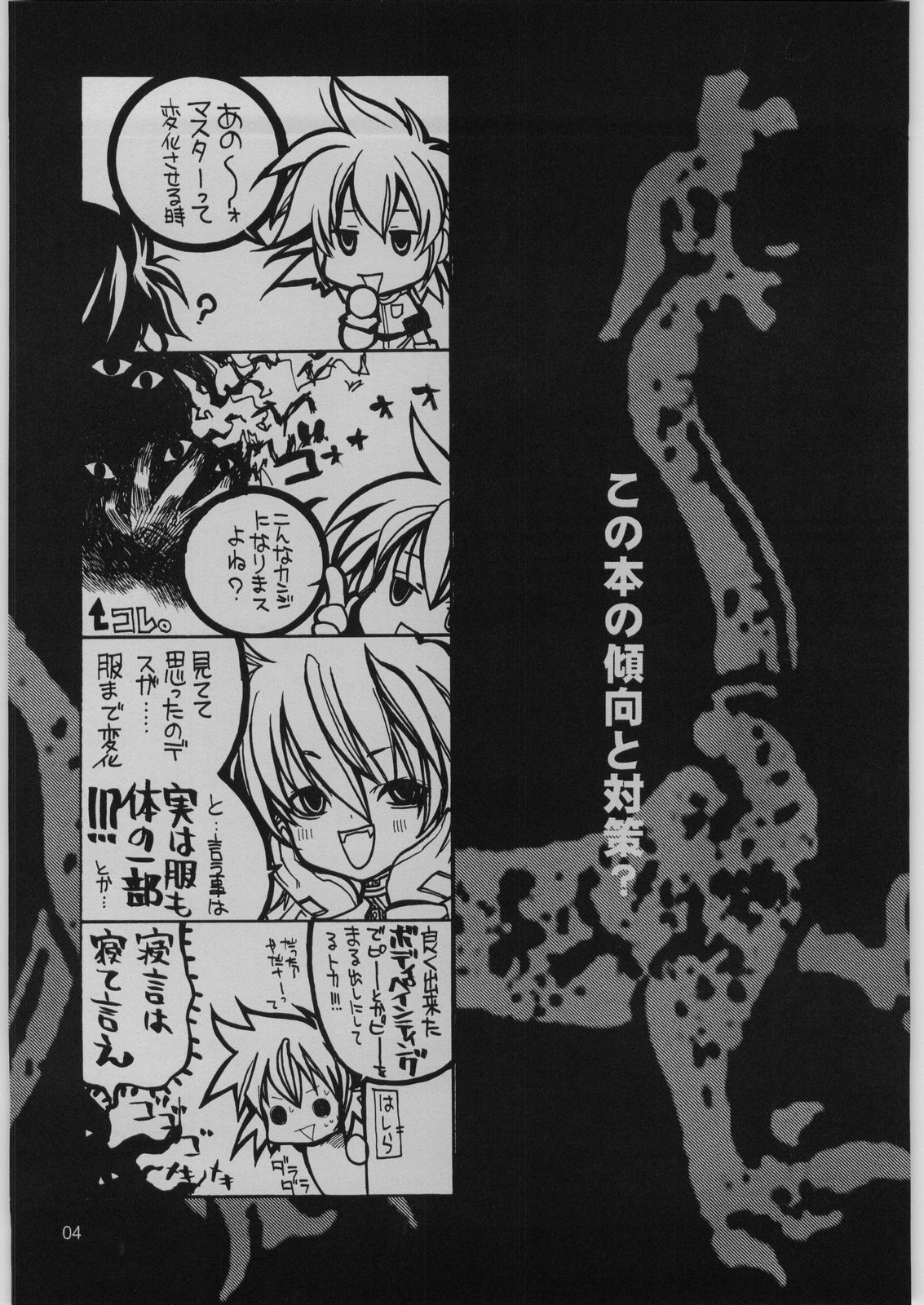 FINALE : rosso page 3 full