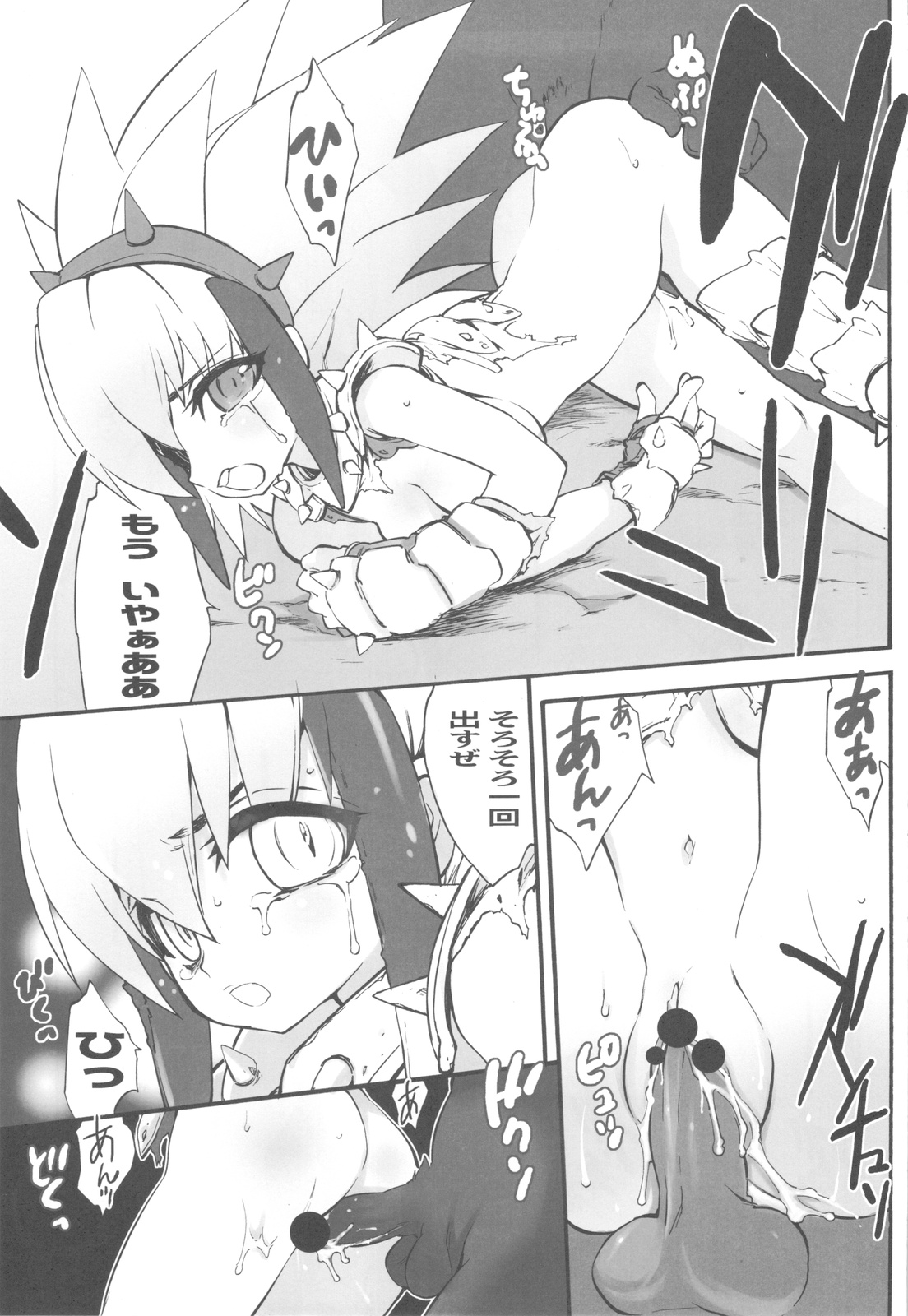 HHH HUNTER HYSTERIC HOUR page 11 full