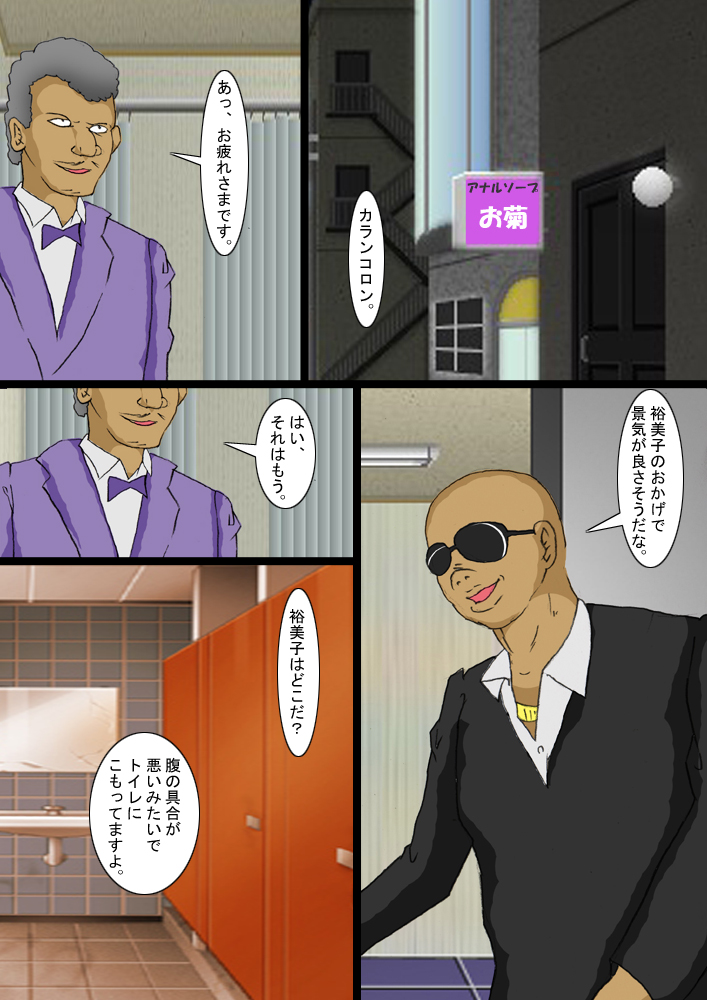 "Enema slave housewife Yumiko" Vol.04 "Lady anal smoker" page 11 full