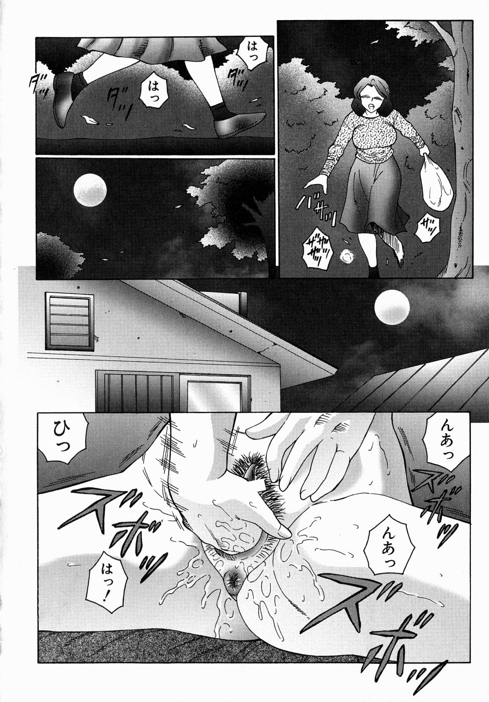 Okasarete... Shisshin - I was raped, and I fainted page 12 full