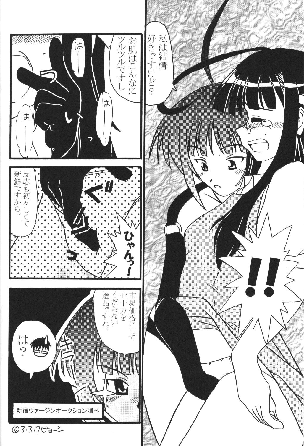 Sex Appeal 5 page 11 full