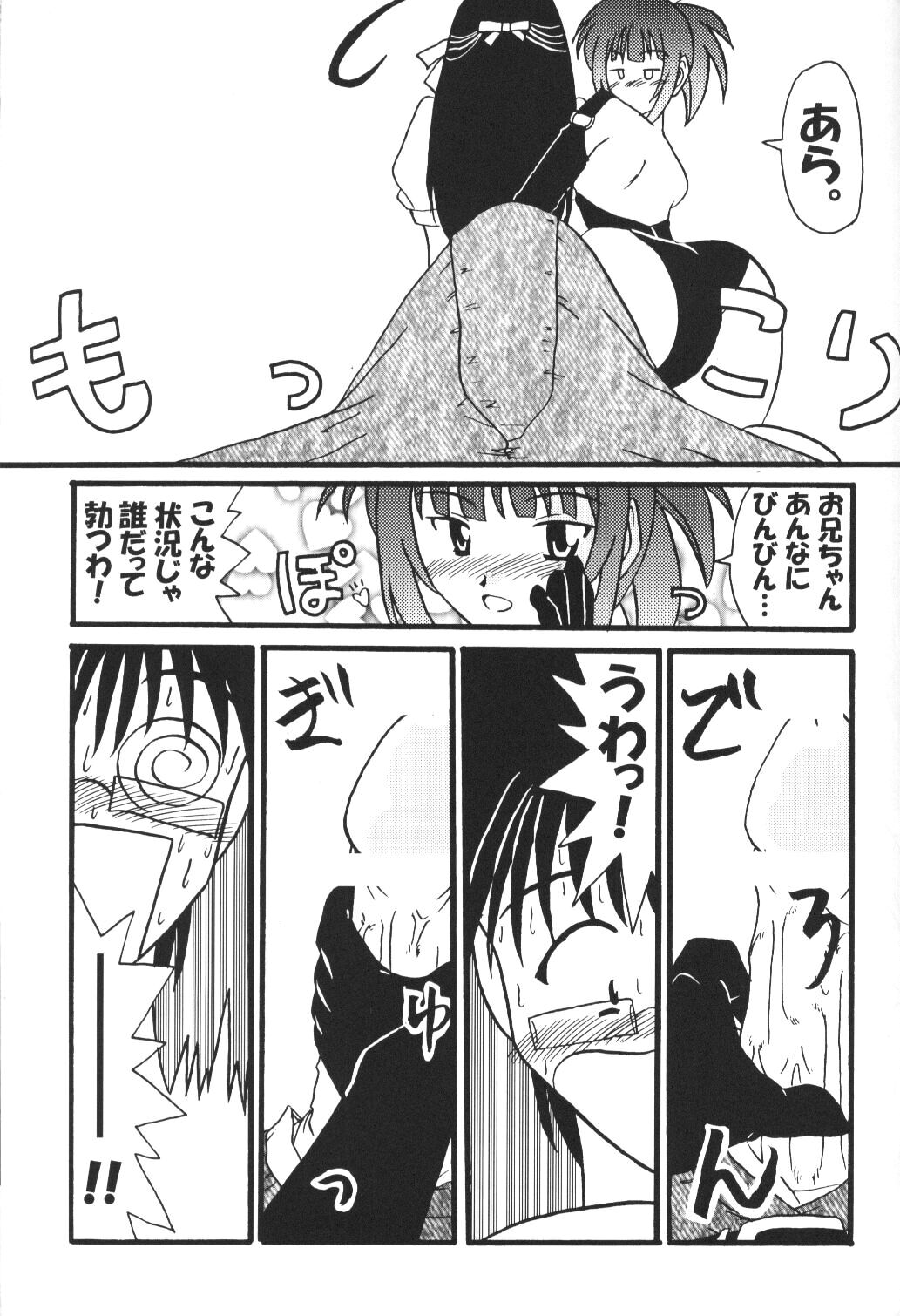 Sex Appeal 5 page 12 full
