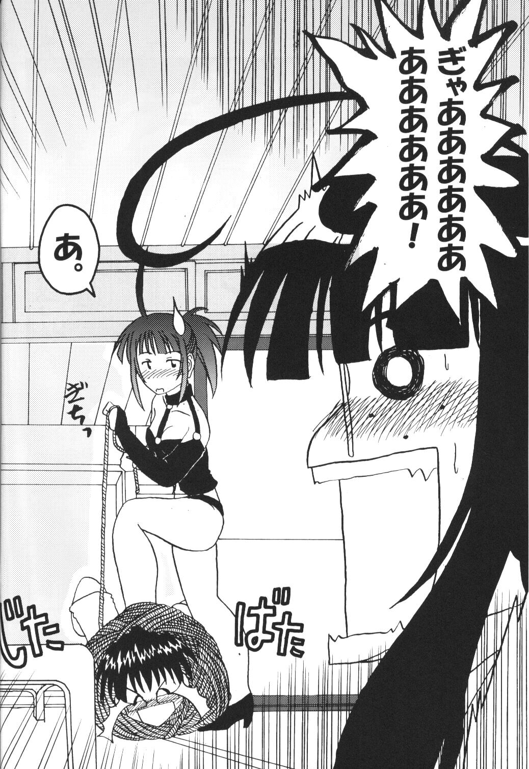 Sex Appeal 5 page 5 full