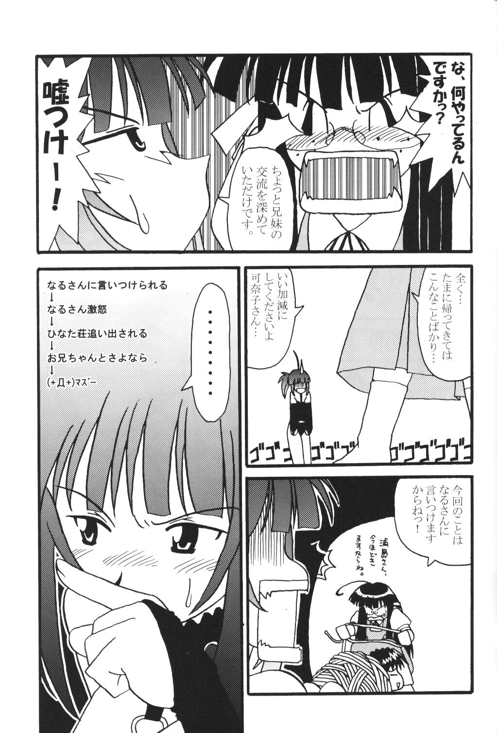 Sex Appeal 5 page 6 full