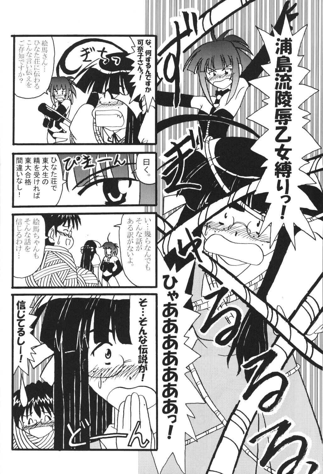 Sex Appeal 5 page 7 full