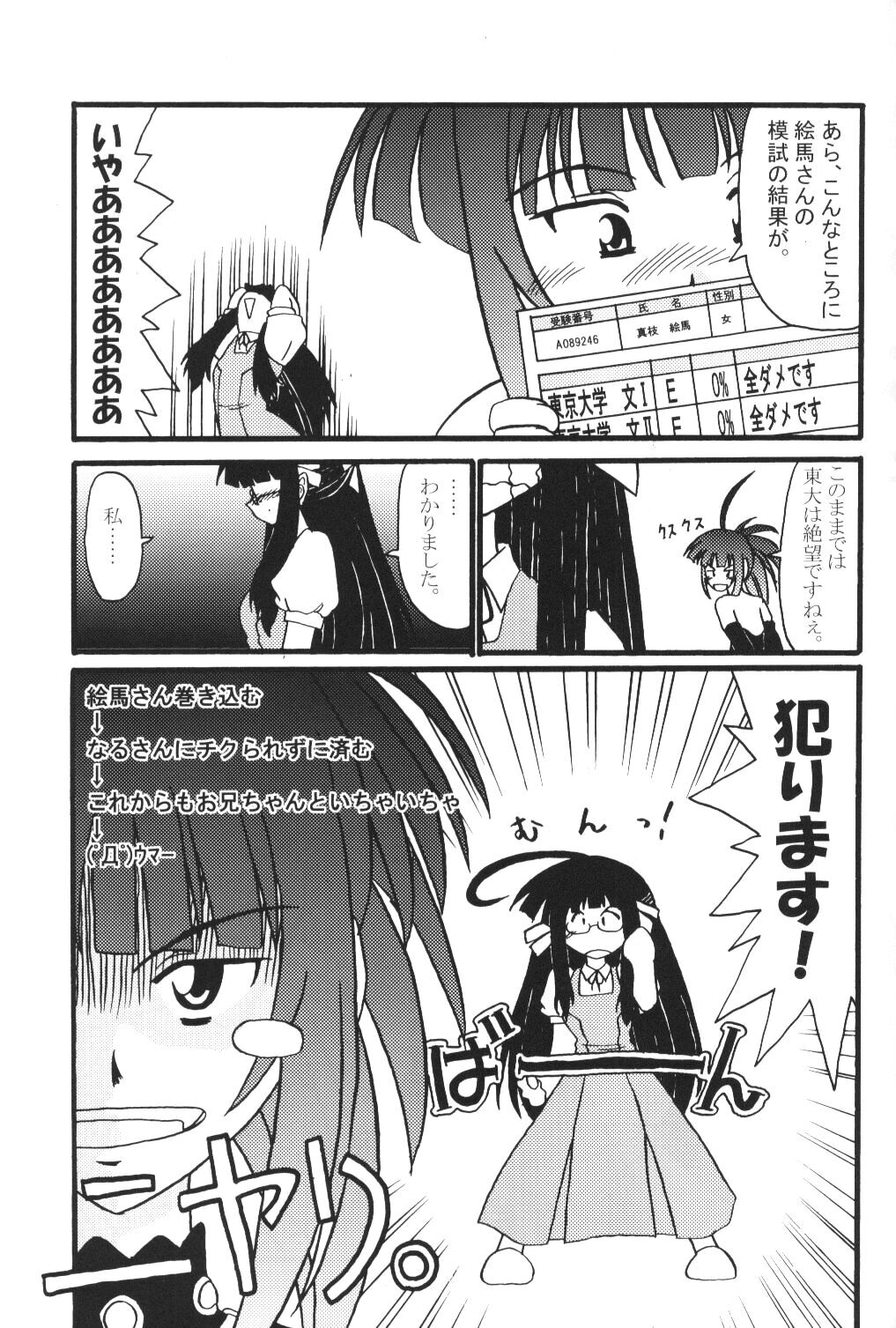 Sex Appeal 5 page 8 full