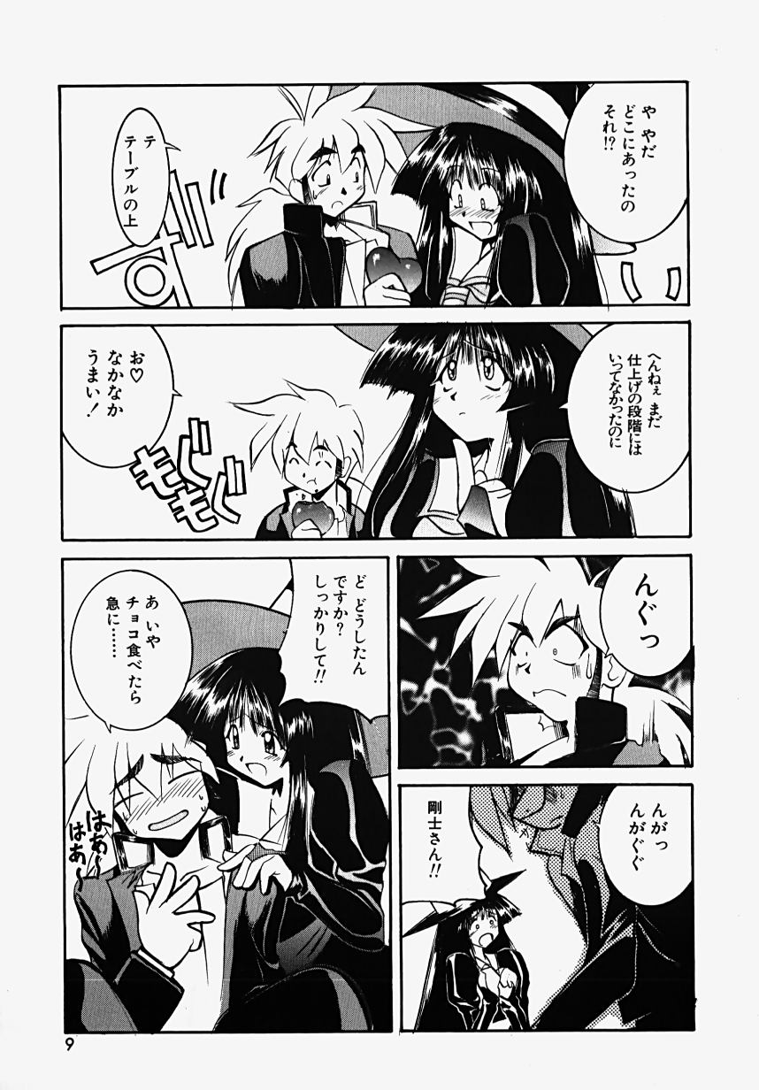 Majo no Inyaku - Drug of Witches page 11 full