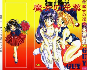 [GUY] Majo no Inyaku - Drug of Witches cover