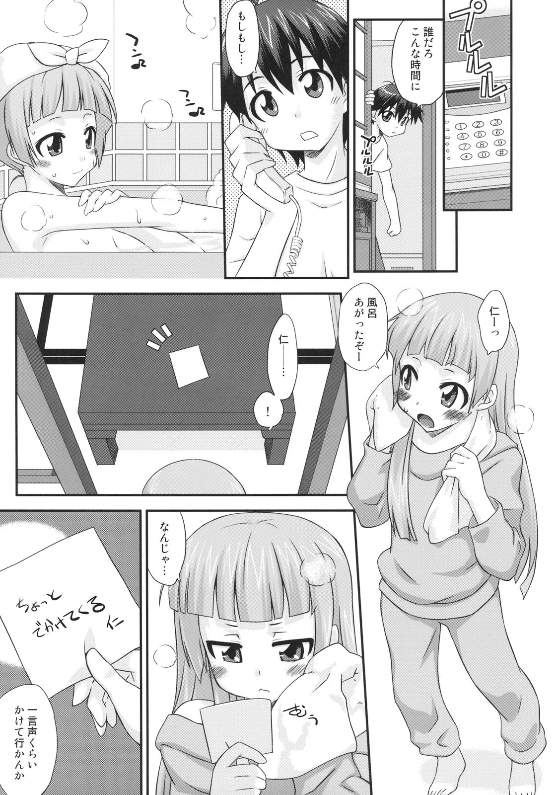 Dinner Dance page 11 full