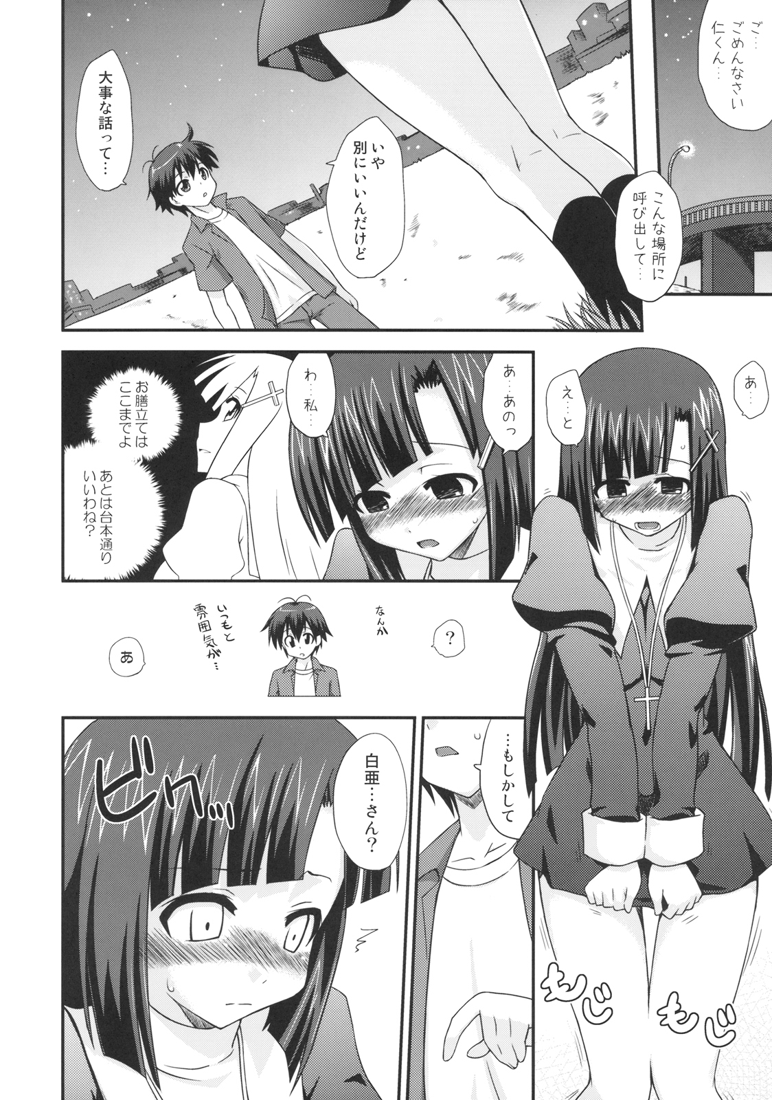 Dinner Dance page 12 full
