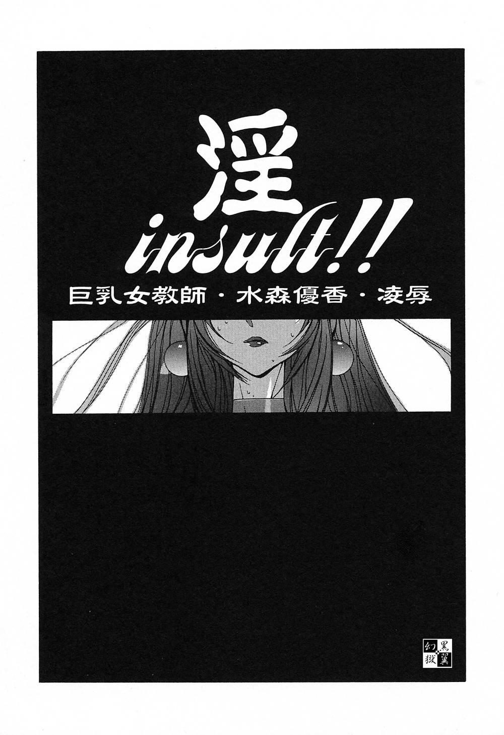 Insult!! page 12 full