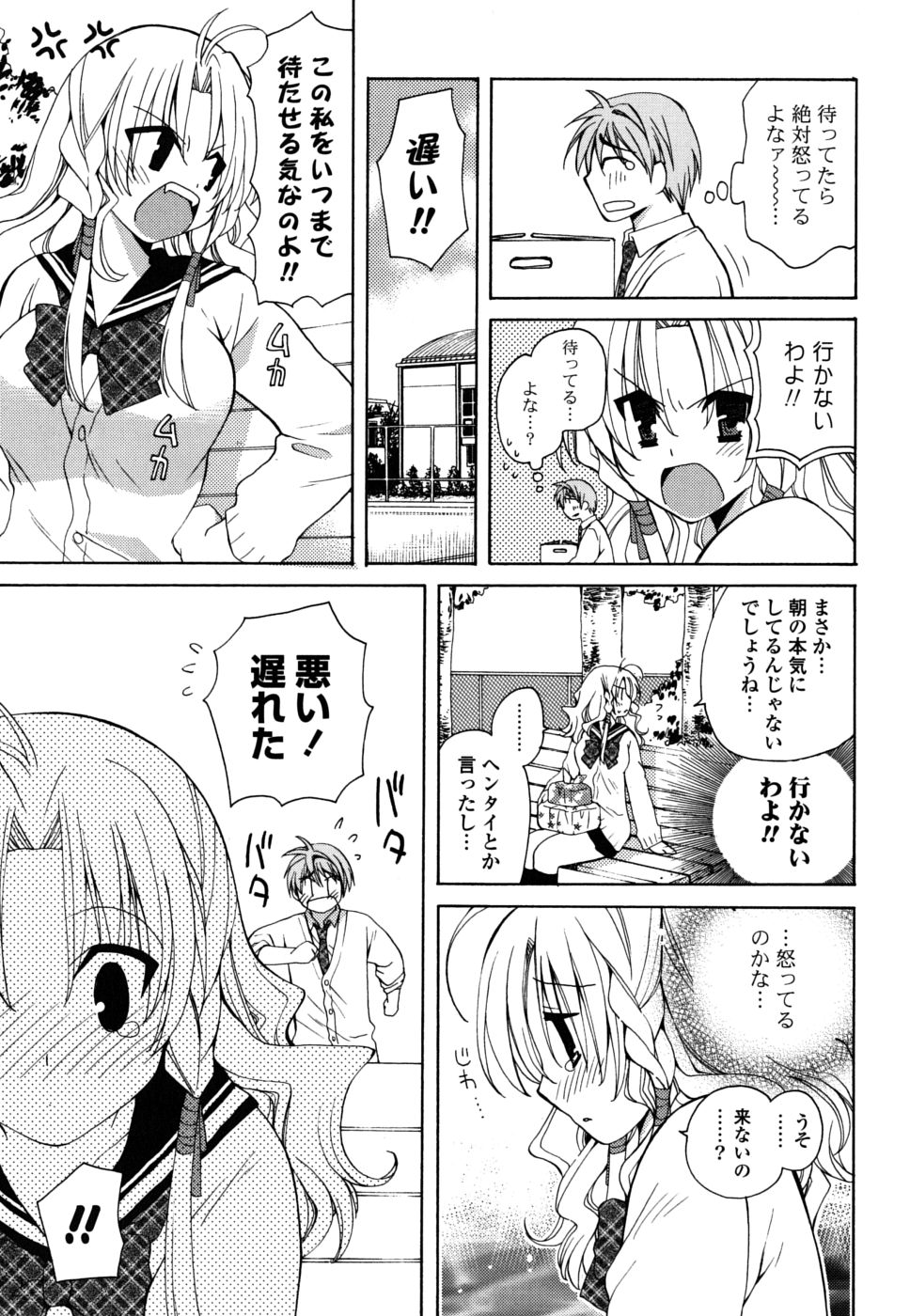 M♥kano page 10 full