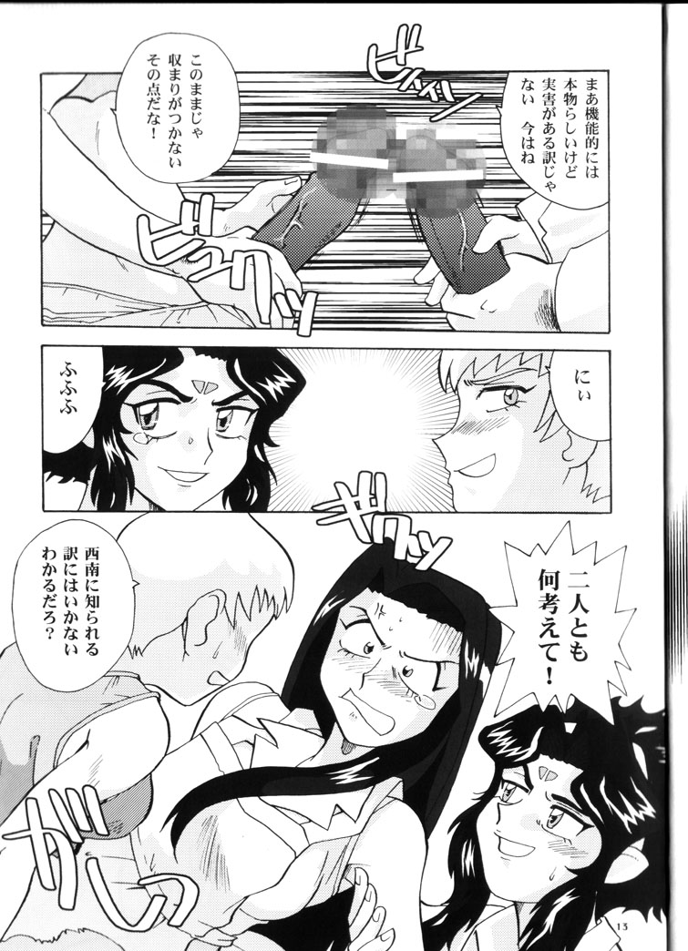 Kin Youbi no Tsumatachi page 12 full