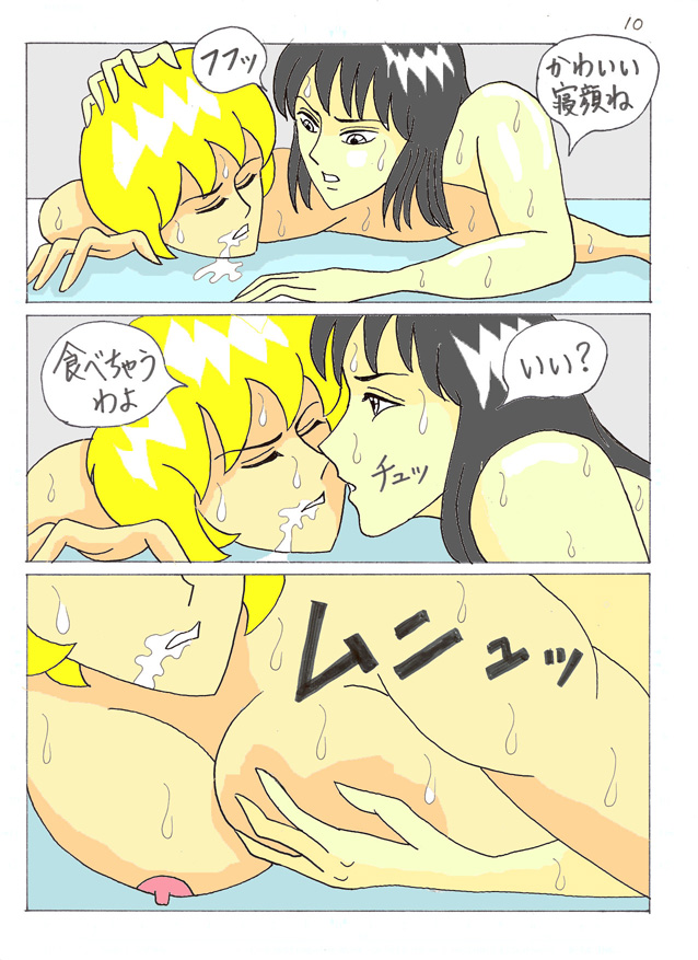 Ultimate Battle 03 page 11 full