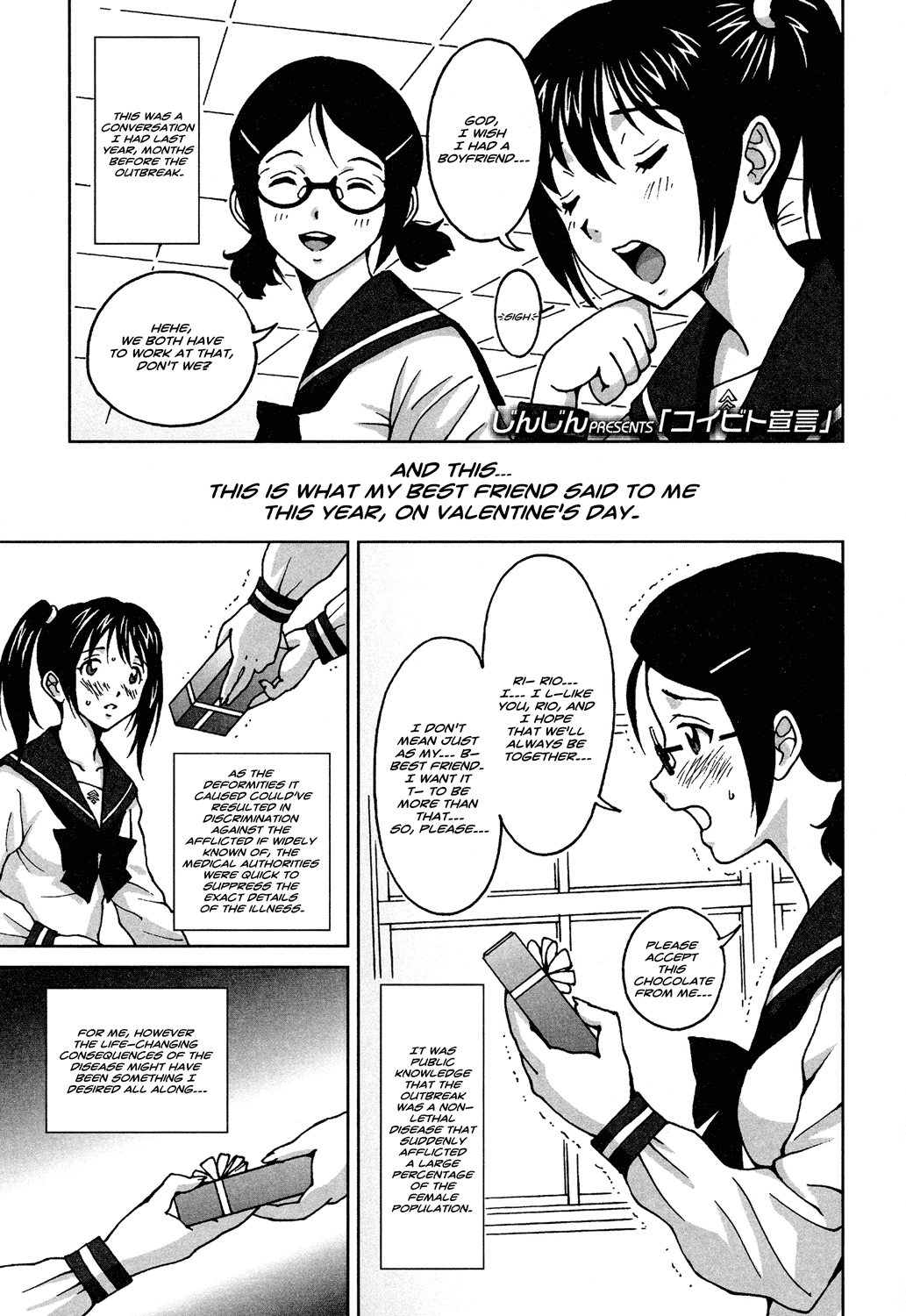 Koibito Sengen - Lovers' Declaration page 1 full