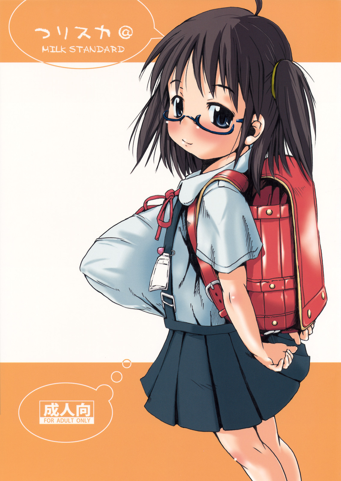 Tsuri Suka @ page 1 full