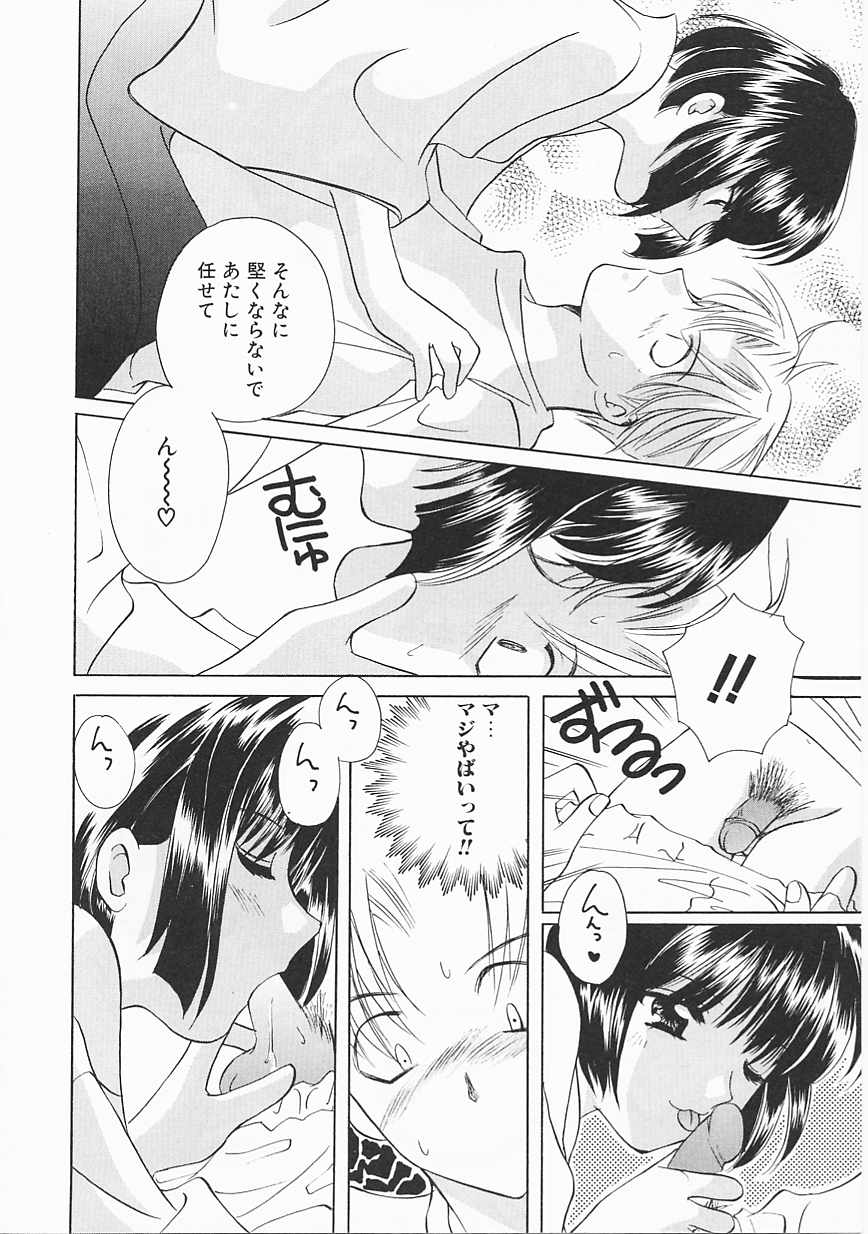 Sanchoume Jinja Kitan page 11 full