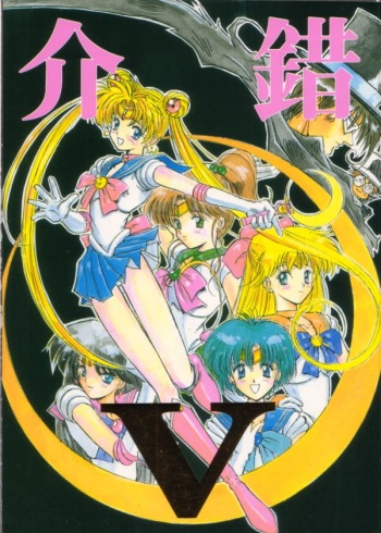 [PROJECT HARAKIRI] Kaishaku V (Oh! My Goddess, Sailor Moon) cover
