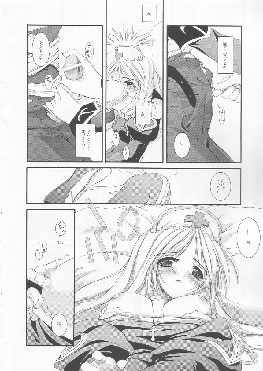 D.L. action 18 page 11 full