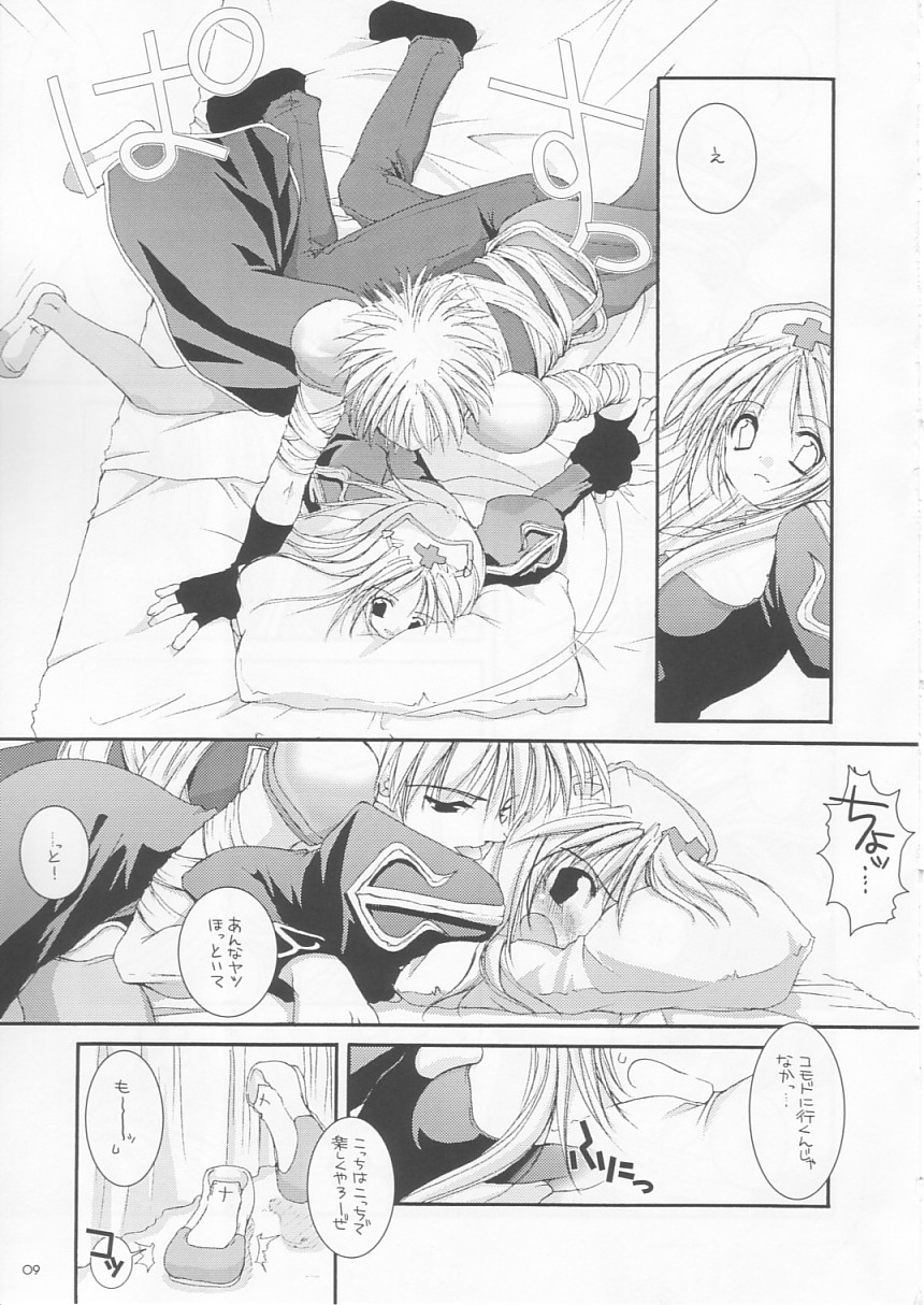 D.L. action 18 page 8 full