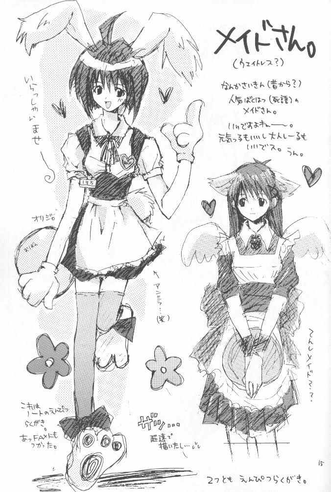 Akazukin Shinobu-chan page 11 full